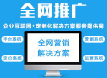 企云在線 關(guān)鍵詞優(yōu)化排名如何有效助力企業(yè)線上品牌權(quán)威提升
