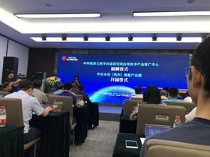 中科院浙江數(shù)字內(nèi)容研究院應(yīng)用技術(shù)產(chǎn)業(yè)推廣中心揭牌，開啟技術(shù)推廣服務(wù)新篇章